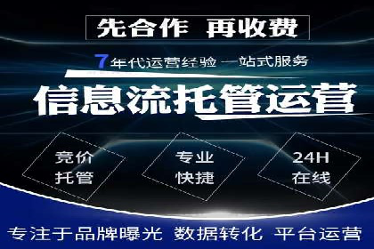 信息流代运营案例：打造爆款广告