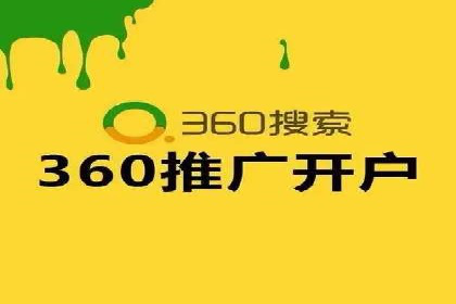 360信息流广告案例：如何打造高转化率的广告内容